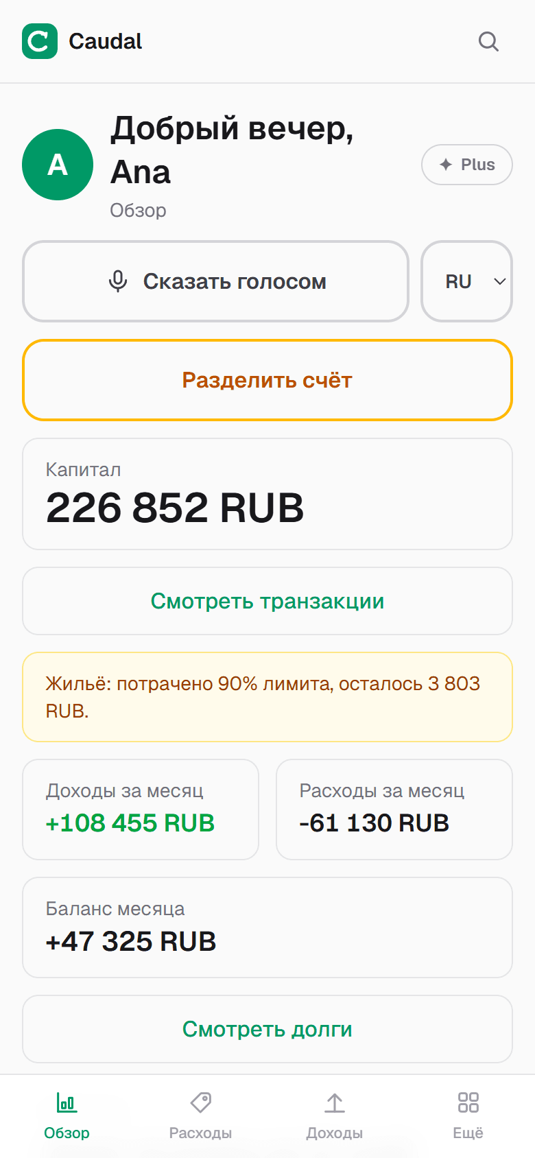 Капитал и месяц целиком — вместе с наличными, которых банк не видит
