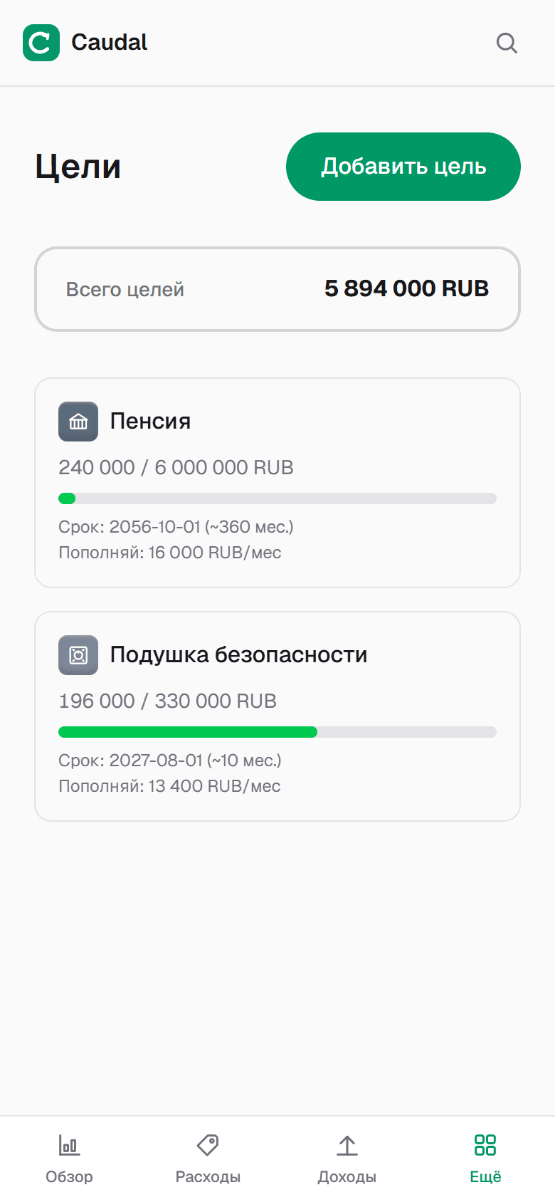 Цель «Пенсия» рядом с подушкой безопасности